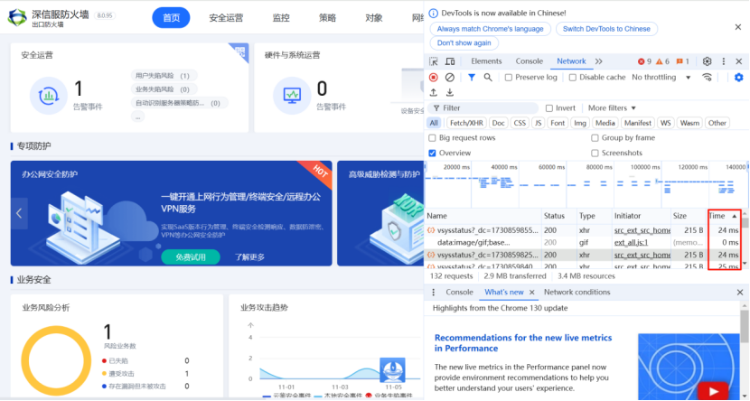 谈谈深信服下一代防火墙AF8.0.95版本的使用体验